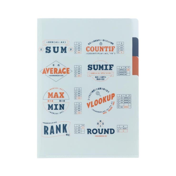 知りたいこと図鑑 ポケットファイル クリアファイルA5 | cinemacollection | 詳細画像1 