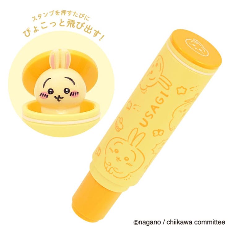 ネームスタンプホルダー うさぎ | cinemacollection | 詳細画像1 