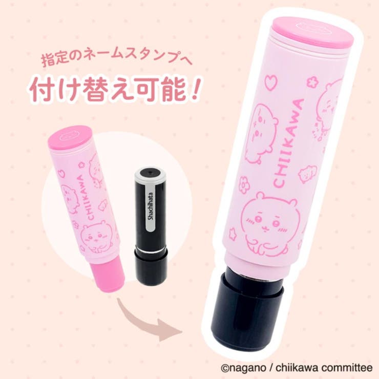 ネームスタンプホルダー うさぎ[品番：BREW0158902