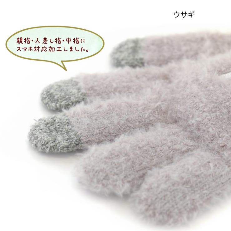 アニマルグッズ 手袋 スマホ手袋 | cinemacollection | 詳細画像3 