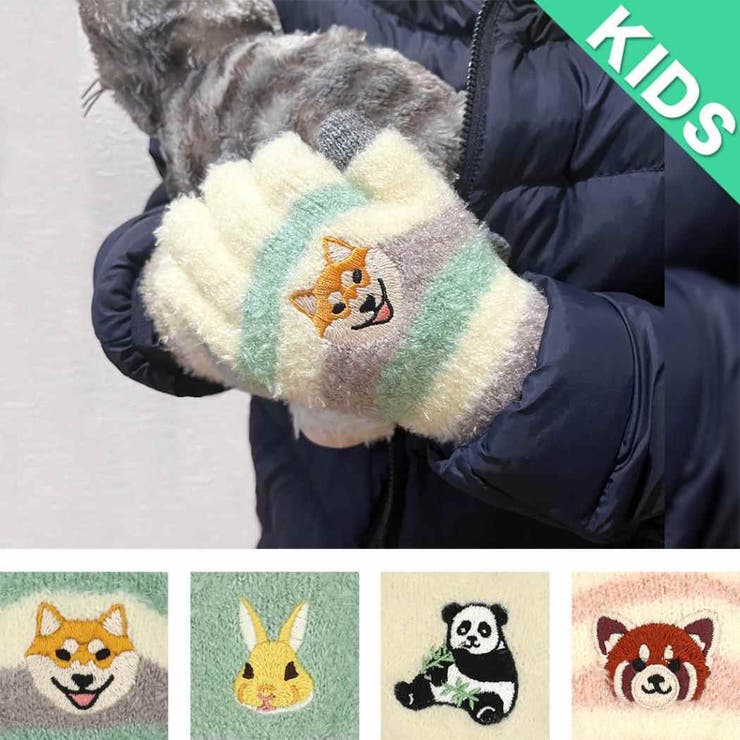 アニマルグッズ 手袋 スマホ手袋 | cinemacollection【KIDS】 | 詳細画像2 