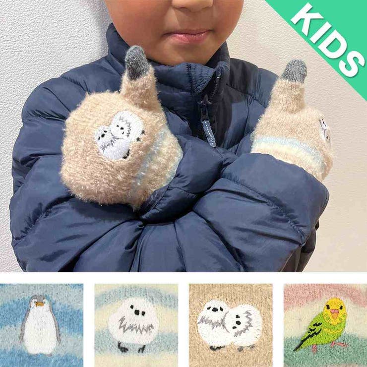 アニマルグッズ 手袋 スマホ手袋 | cinemacollection【KIDS】 | 詳細画像3 