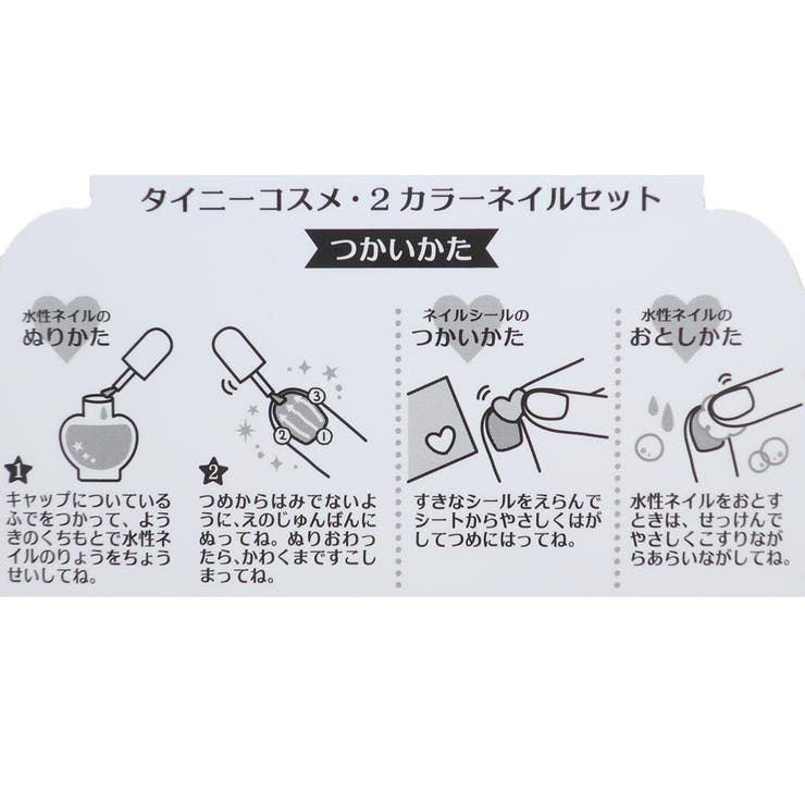 タイニーコスメ キッズコスメ 2カラーネイルセット | cinemacollection【KIDS】 | 詳細画像3 