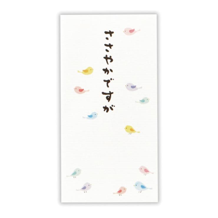 祝儀袋 多目的祝儀袋 3枚入り | cinemacollection | 詳細画像1 