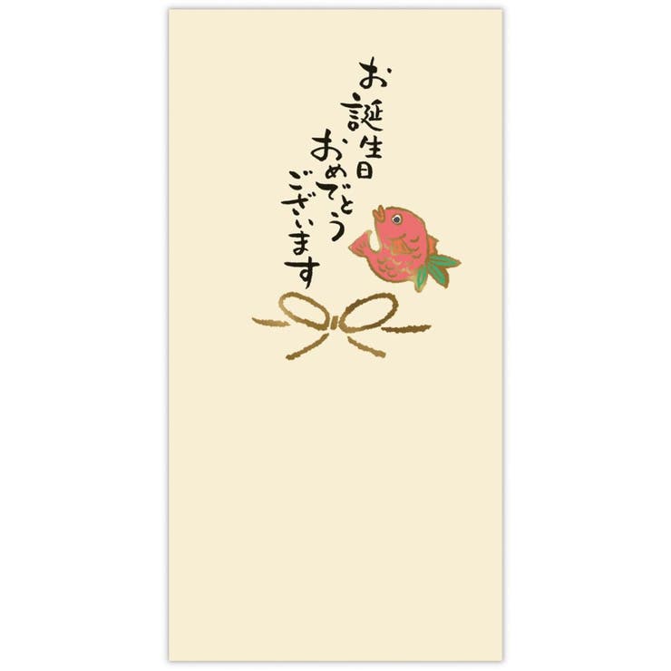 祝儀袋 お誕生日御祝 誕生日鯛 日本ホールマーク 金封 封筒 お祝い袋 グッズ | cinemacollection | 詳細画像1 