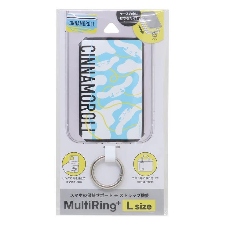 シナモロール スマホリング マルチリングプラス | cinemacollection | 詳細画像1 
