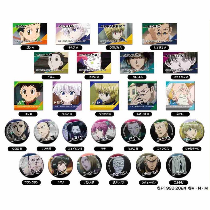 📢JCS限定！ ＼ 『HUNTER×HUNTER』から待望のオールスター缶バッジが