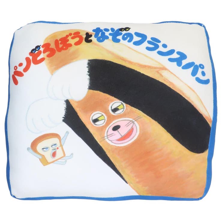 パンどろぼう クッション もっちりクッション2 | cinemacollection | 詳細画像1 