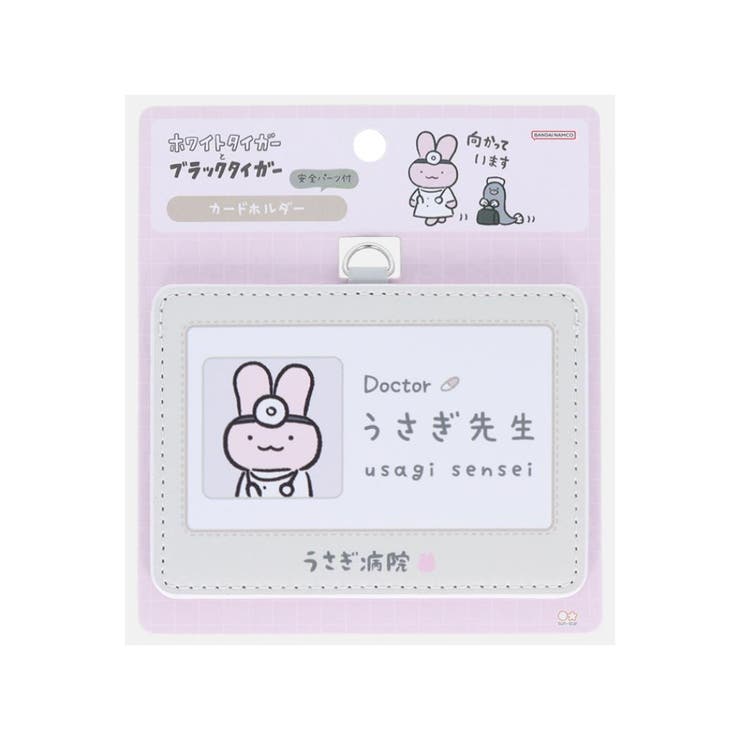 ホワイトタイガーとブラックタイガー カードケース カードホルダー | cinemacollection | 詳細画像1 