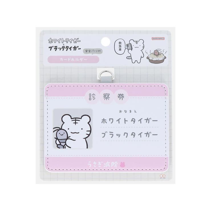 ホワイトタイガーとブラックタイガー カードケース カードホルダー | cinemacollection | 詳細画像1 