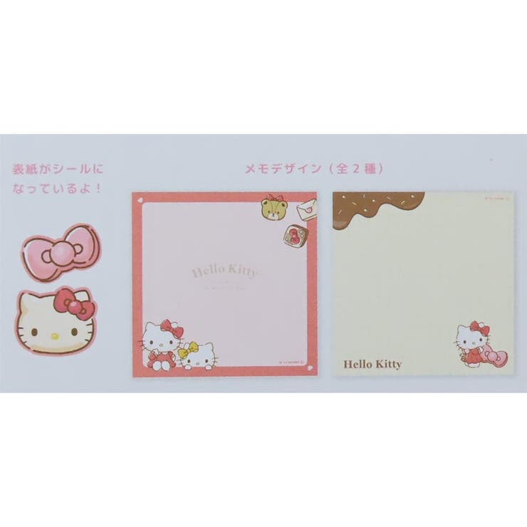 芸能人愛用アイテム特集 Kitty Hello ハローキティ ハローキティ展 セット シール メモ帳 その他