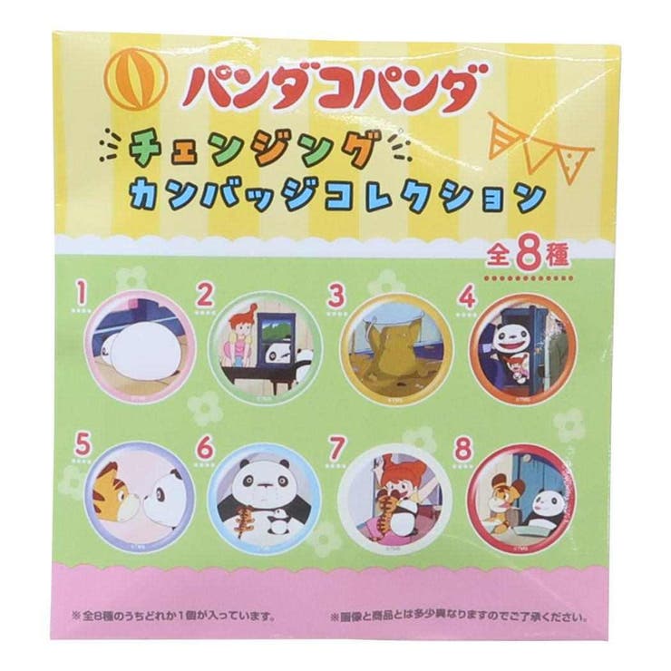 未開封　パンダコパンダ　40周年　缶バッジ パンダコパンダ 缶バッジコレクション ※単品販売※ | どんぐり