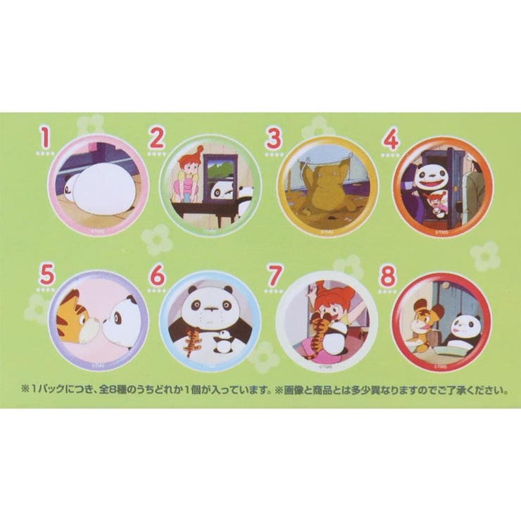 パンダコパンダ 缶バッジ チェンジグカンバッジコレクション
