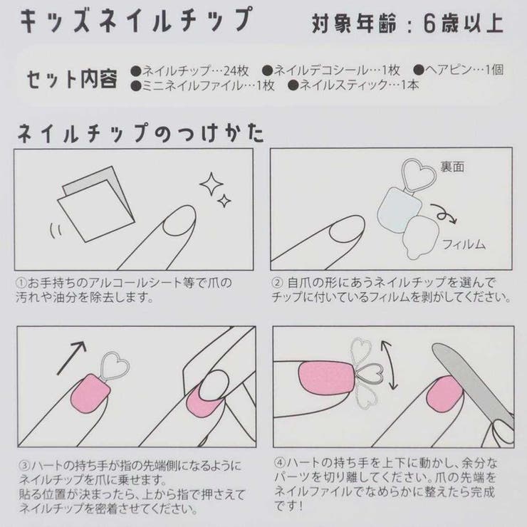 キッズコスメ キッズネイルチップセット あしあと | cinemacollection | 詳細画像3 