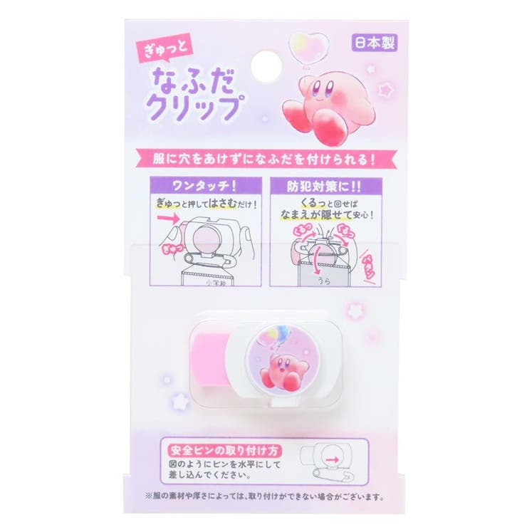 星のカービィ ネームクリップ なふだクリップ | cinemacollection | 詳細画像1 