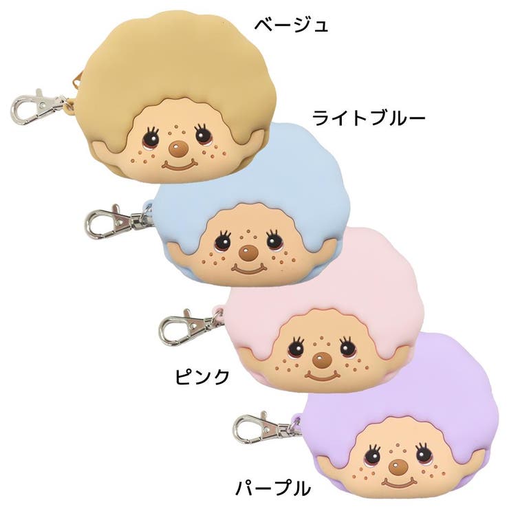 モンチッチ ミニポーチ シリコンフェイスポーチ[品番：BREW0162638