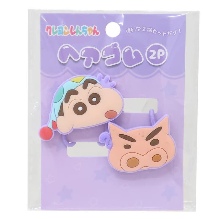 クレヨンしんちゃん ヘアアクセ ヘアゴム2P | cinemacollection | 詳細画像1 