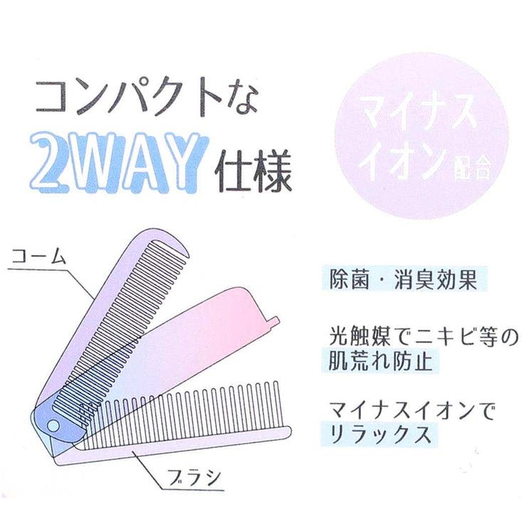 マーブルコスメ ヘアブラシ マイナスイオンスリム2WAYコーム