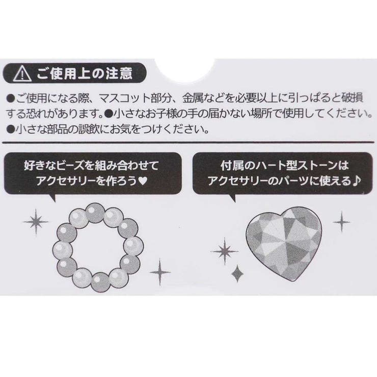 アクセサリーキット おまもりストーン付きプチビーズアクセサリーキット クーリア | cinemacollection | 詳細画像3 