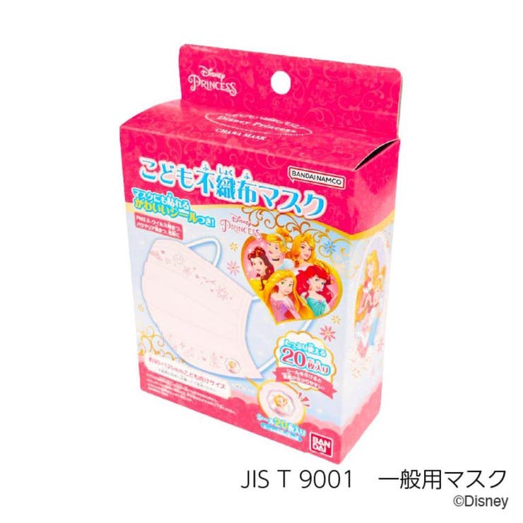 ディズニープリンセス キャラマスク シール付きこども不織布マスク20枚セット | cinemacollection【KIDS】 | 詳細画像1 