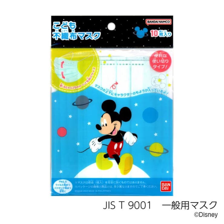 ミッキーマウス キャラマスク こども不織布マスク10枚セット | cinemacollection【KIDS】 | 詳細画像1 