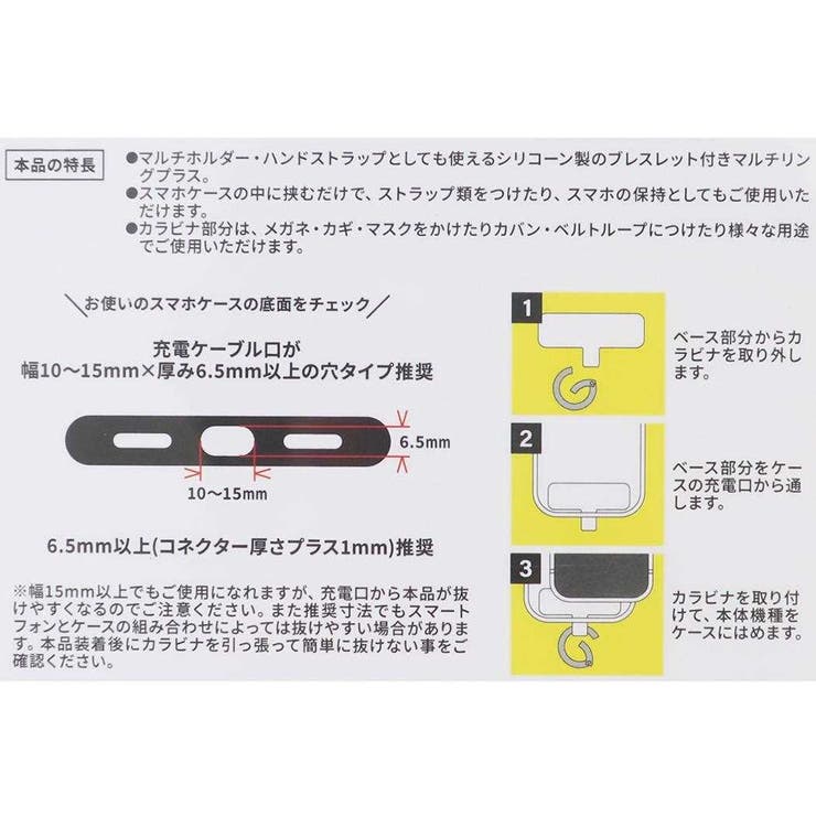 ポケットモンスター スマホアクセ マルチリングプラス | cinemacollection | 詳細画像3 