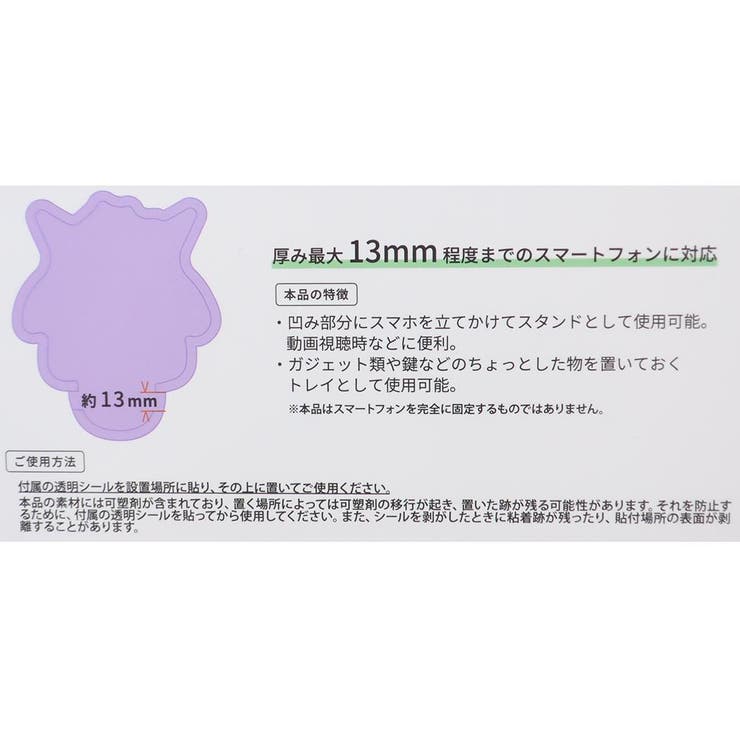 ポケットモンスター スマホスタンド スマホスタンドトレイ | cinemacollection | 詳細画像3 