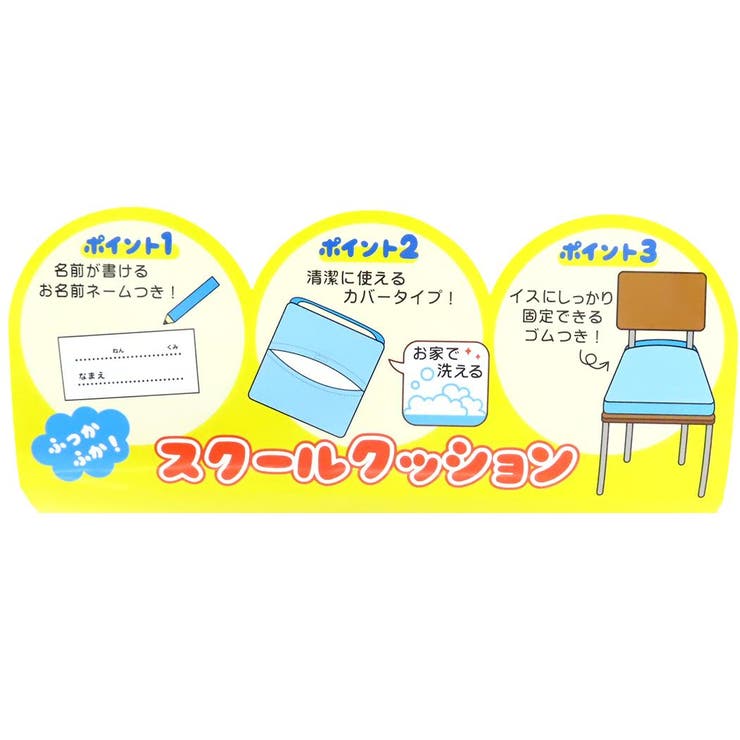 アイムドラえもん 学校座布団 スマイルウィーク | cinemacollection | 詳細画像4 