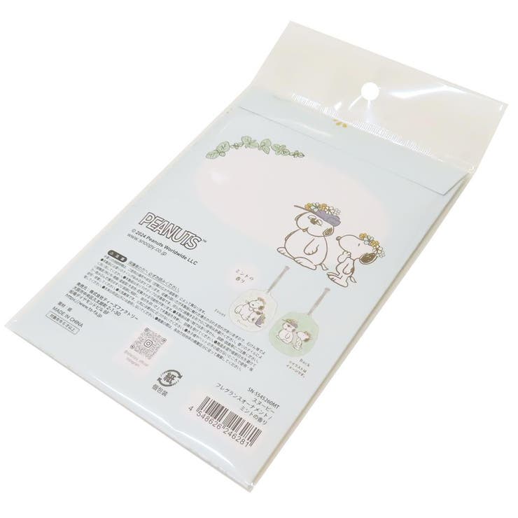 スヌーピー 芳香剤 フレグランスオーナメント | cinemacollection | 詳細画像2 