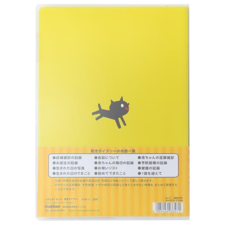 しましまぐるぐる 育児日記 育児ダイアリー | cinemacollection | 詳細画像2 