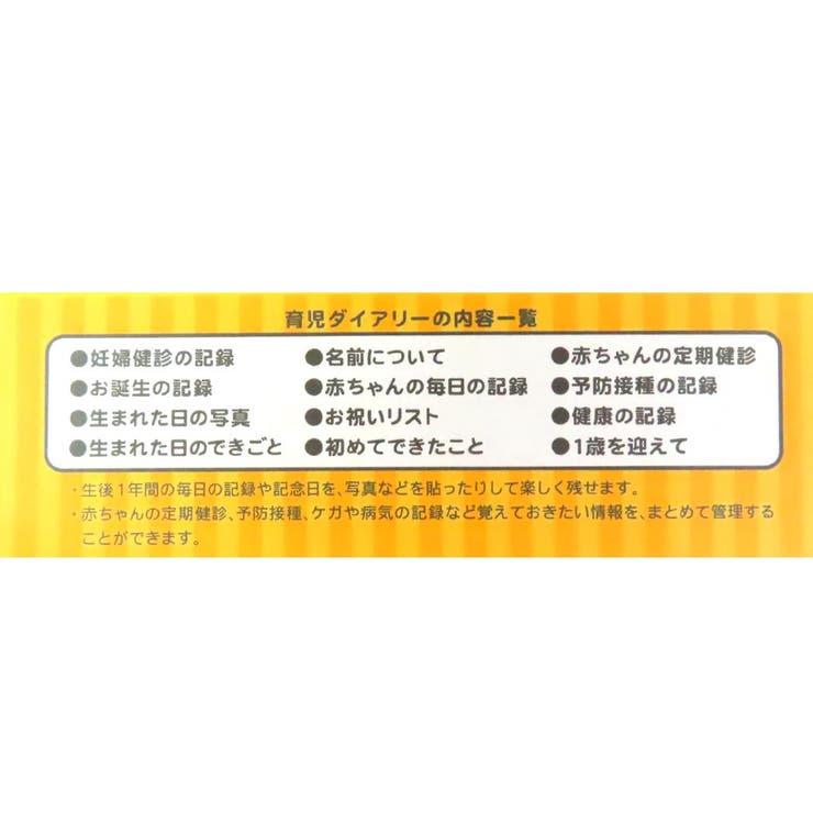 こぐまちゃん 育児日記 育児ダイアリー | cinemacollection | 詳細画像7 