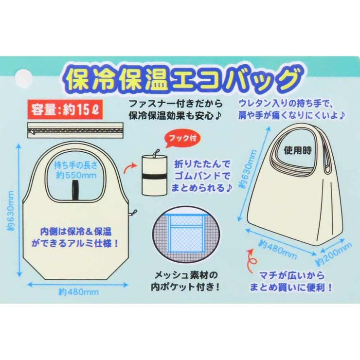 すみっコぐらし エコバッグ 保冷保温エコバッグ | cinemacollection | 詳細画像6 