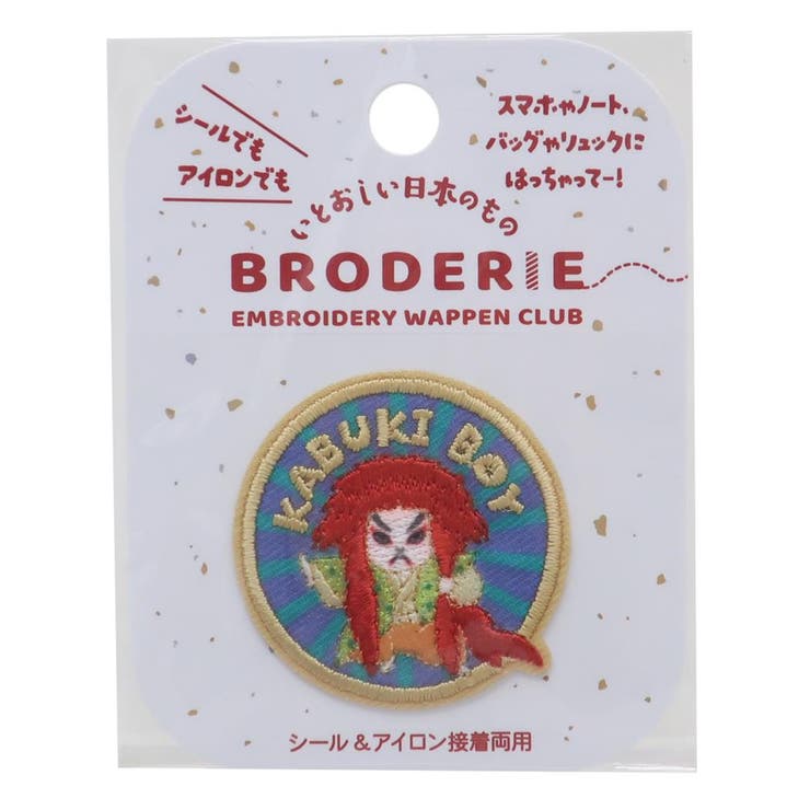 ブロドリー BRODERIE ワッペン | cinemacollection | 詳細画像1 