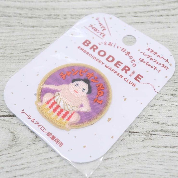 ブロドリー BRODERIE ワッペン | cinemacollection | 詳細画像2 