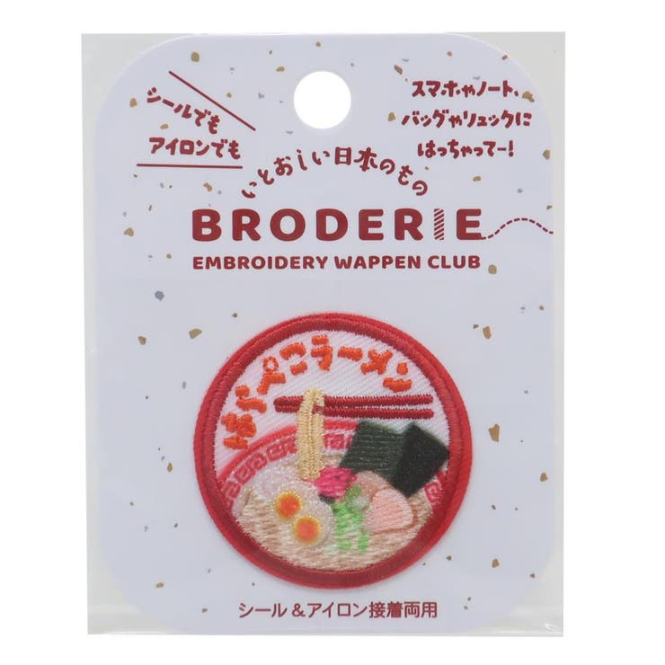 ブロドリー BRODERIE ワッペン | cinemacollection | 詳細画像1 