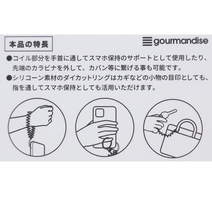 モフサンド 携帯ストラップ マルチコイルストラップ | cinemacollection | 詳細画像3 