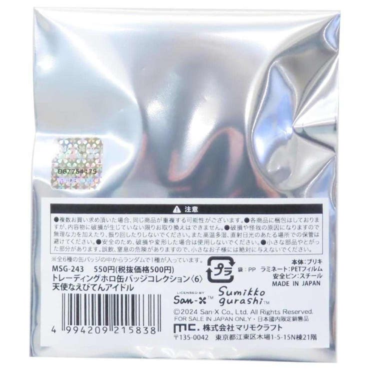 すみっコぐらし 缶バッジ トレーディングホロ缶バッジコレクション | cinemacollection | 詳細画像2 