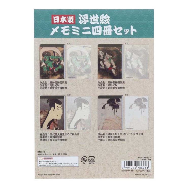 尾形光琳 東洲斎写楽 喜多川歌麿 | cinemacollection | 詳細画像2 