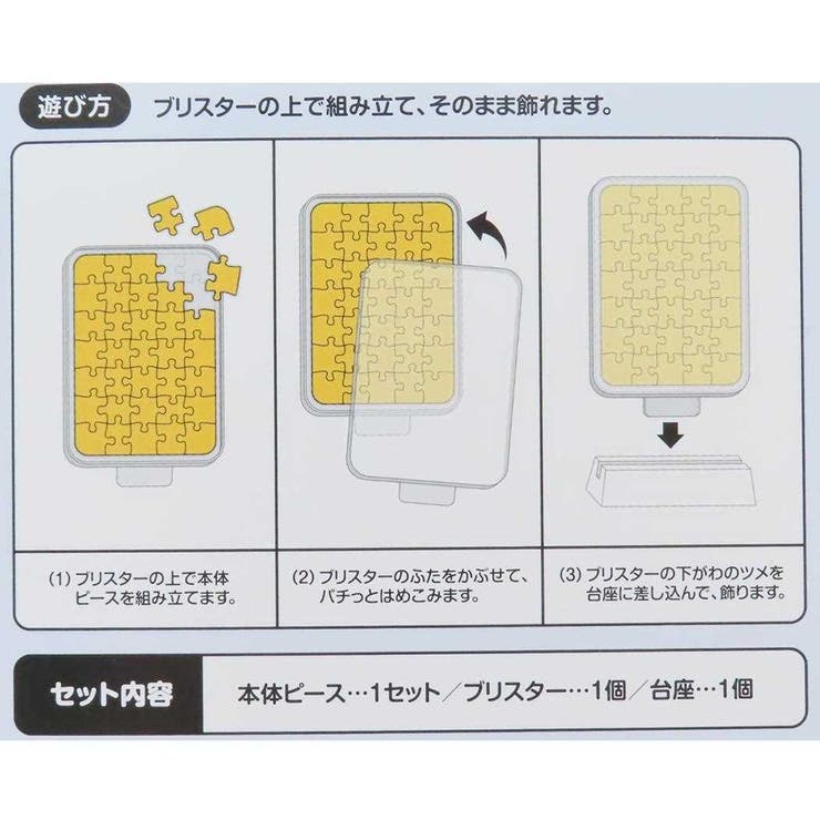 ハイキュー！！ パズル カブセルスタンディ | cinemacollection | 詳細画像2 
