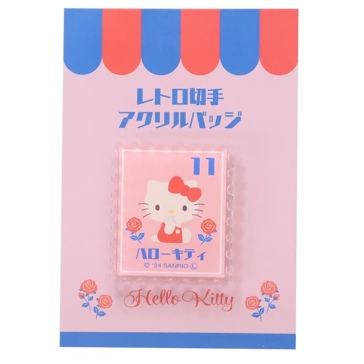ハローキティ バッジ レトロ切手アクリルバッジ | cinemacollection | 詳細画像1 