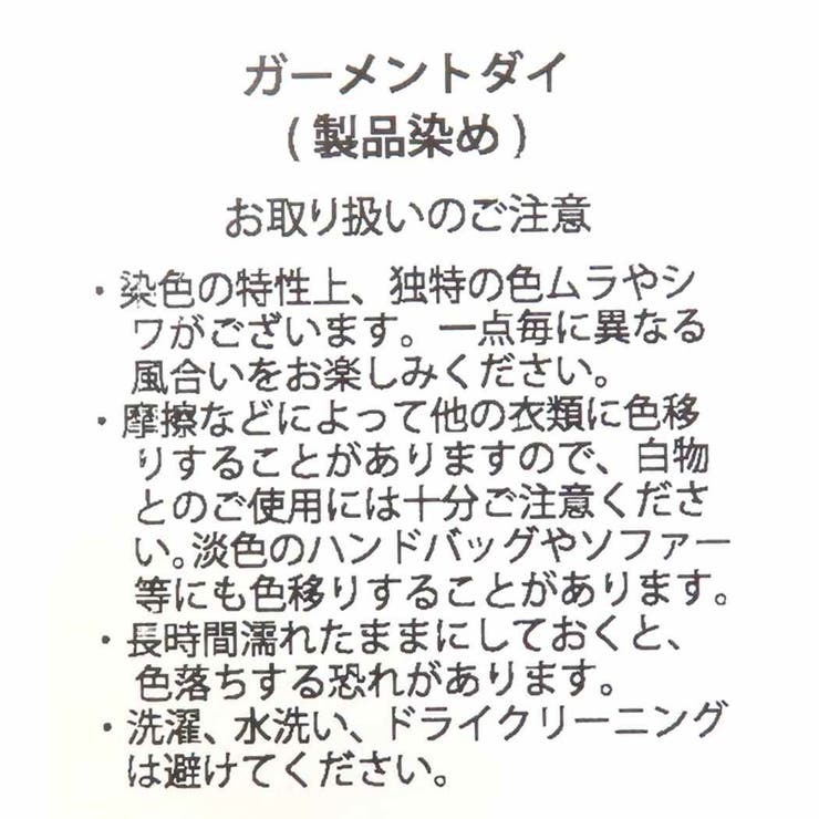 ムーミン トートバッグ ガーメントダイトート | cinemacollection | 詳細画像6 