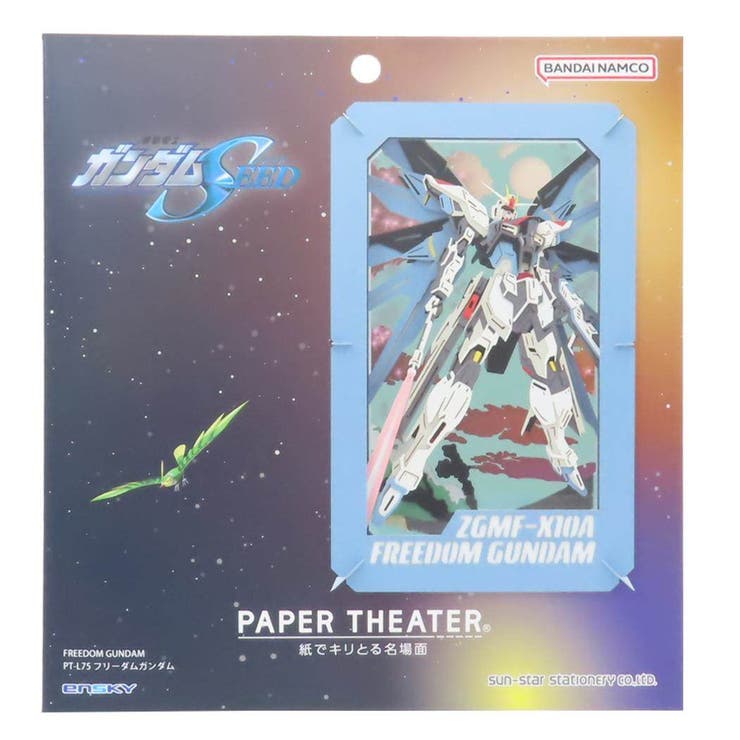 機動戦士ガンダムSEED ペーパークラフトキット PAPER | cinemacollection | 詳細画像2 