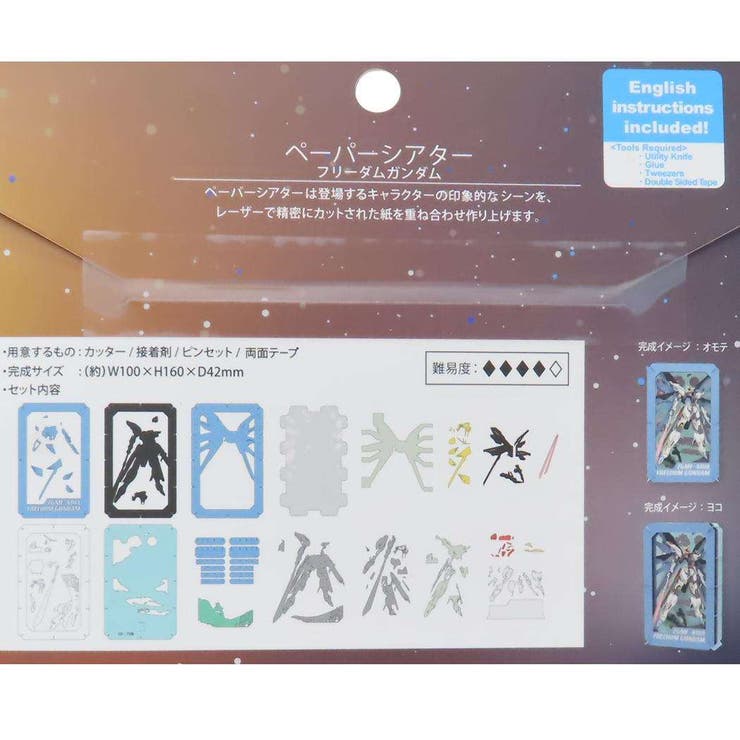機動戦士ガンダムSEED ペーパークラフトキット PAPER | cinemacollection | 詳細画像3 