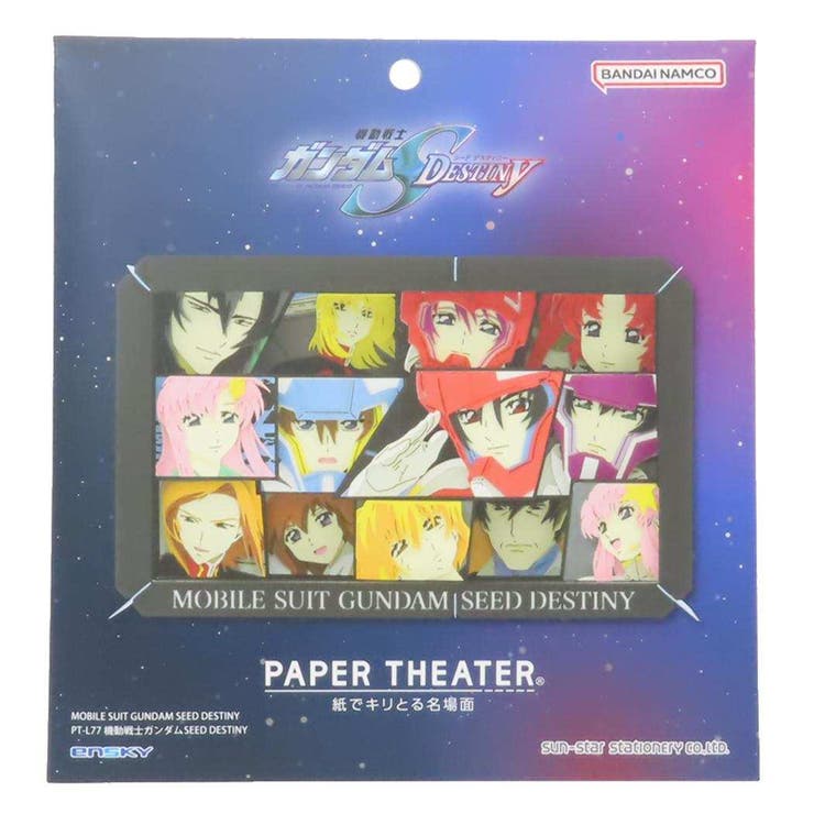 機動戦士ガンダムSEED ペーパークラフトキット PAPER | cinemacollection | 詳細画像2 