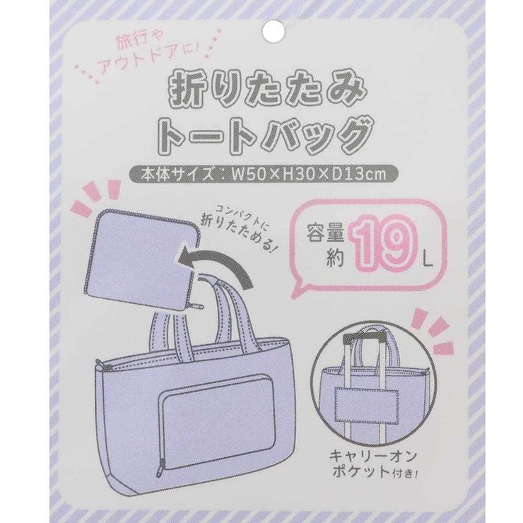スヌーピー 旅行かばん 折り畳みトートバッグ | cinemacollection | 詳細画像6 