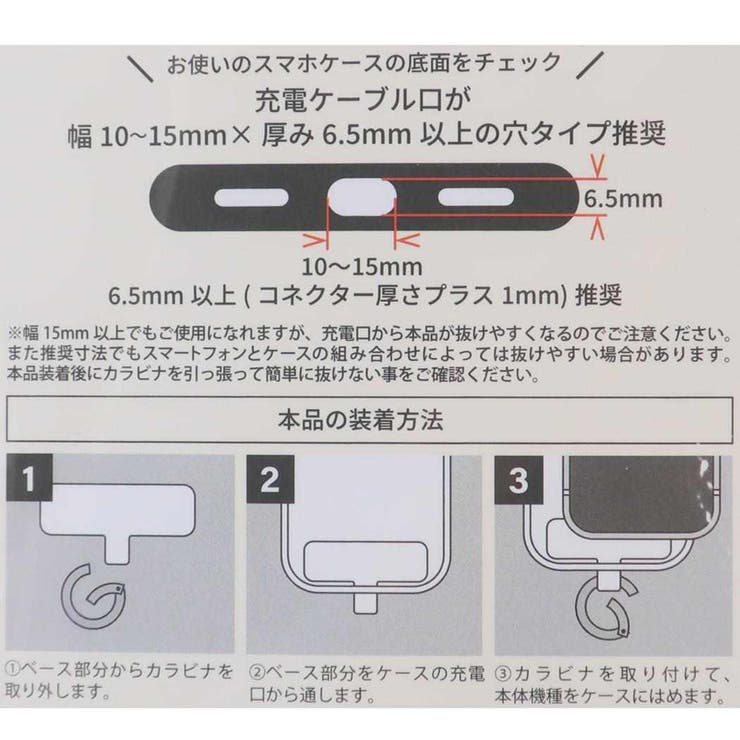 パンどろぼう スマホアクセ マルチリングプラス | cinemacollection | 詳細画像2 