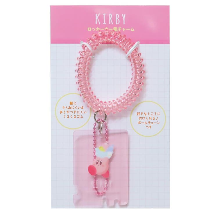 星のカービィ ヘアアクセ ロッカーキー風チャーム | cinemacollection | 詳細画像1 