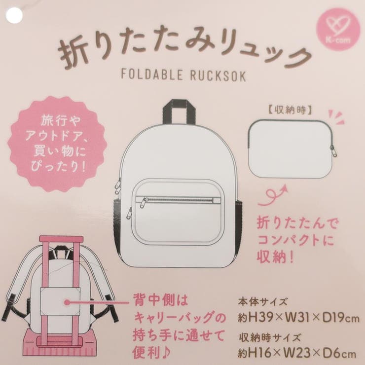 クロミ デイパック 折りたたみリュック | cinemacollection | 詳細画像8 