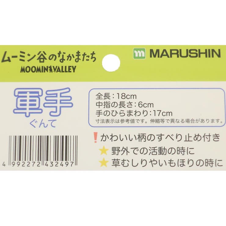 しままる 手袋 軍手 | cinemacollection | 詳細画像3 