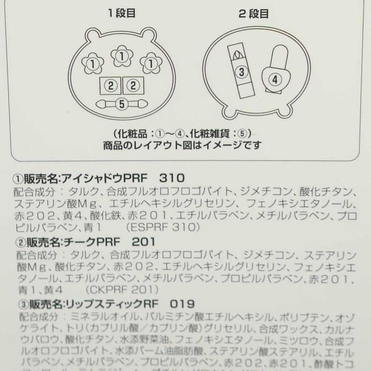 ちいかわ キッズコスメ メイクアップパレット | cinemacollection【KIDS】 | 詳細画像5 